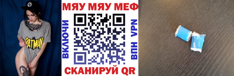 МЕФ кристаллы Оса