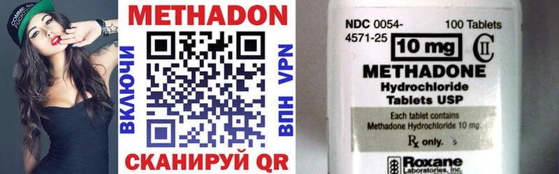 цены   Оса  Метадон methadone 
